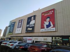 -红星美凯龙北京至尊MALL(东四环中路店)