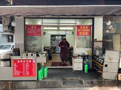 -无名氏宵夜小摊(祝家三姐妹馄饨店)