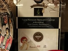 -Tajine Moroccan塔金摩洛哥中东餐厅