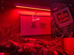 -RMK Shochu Bar(三诺店)