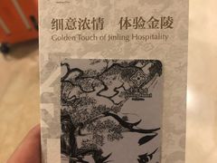 -南京金陵饭店