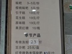 -禾生粑粑坊(陕西路店)