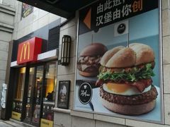 -麦当劳(长泰商业广场店)