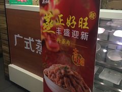 -真功夫(搜秀城店)