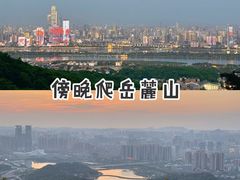 -岳麓山风景名胜区