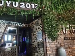 -炉鱼(云澜湾店)