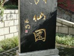 -淄博聊斋城景区