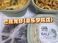-巴厘龙虾·榜首油焖大虾(音乐学院·沿江酒馆店)