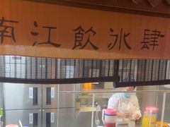 -绿茶餐厅(领展购物广场·中关村店)