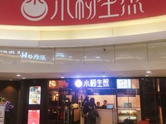 门面-小杨生煎(龙之梦购物中心店)