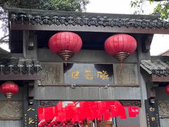 -磁器口古镇