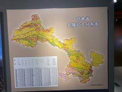 -甘肃地质博物馆