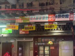-五马集·海鲜·温州大牌档(黑金冠五马街十字路口店)