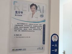 -上海仁爱医院