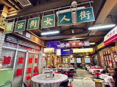 -五马集·海鲜·温州大牌档(黑金冠五马街十字路口店)