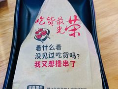 -徐妹串串香(春熙路店)