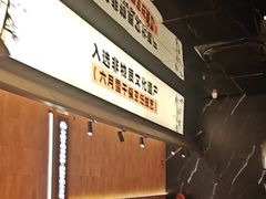-六月雪干锅(绵阳凯德广场店)