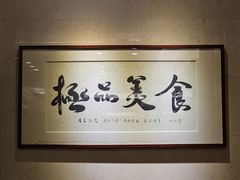 -广州酒家(越华店)
