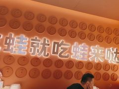 -蛙来哒(石景山万达店)