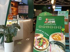 -烹然四季椰子鸡火锅(姚家园万象汇店)