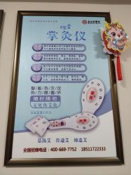 -苗塑堂减肥艾灸