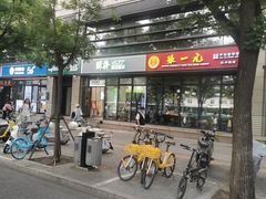 -酥翁·PASTRY糕点(牡丹园店)