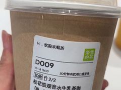 -奈雪的茶(时代天街店)