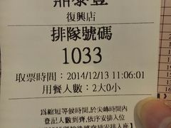 android_upload_pic-鼎泰丰(复兴店)