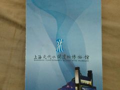 android_upload_pic-元代水闸遗址博物馆