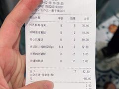 -虎头局·渣打饼行(五一新干线店)