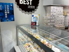 -派悦坊·甜品·蛋糕(虹口龙之梦店)