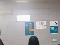 -呼家楼(地铁站)