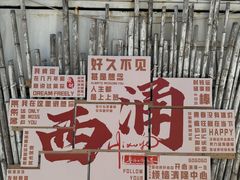 -西涌国际滨海旅游区