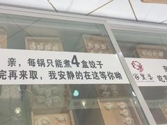 -家里婆自助水饺(振华路店)
