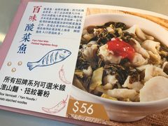 -百味川