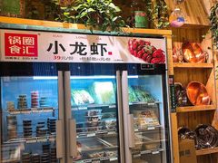 -锅圈食汇火锅烧烤食材超市(天润广场店)