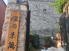 -辛庄国际文化艺术区