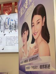 -美莱医疗美容医院