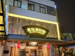 门面-抱德·潮汕味(敦和店原惠城鱼仔)