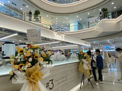 -Yee3·三号椰(上海中山公园龙之梦店)