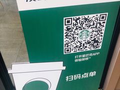 菜单-星巴克(深圳丹竹头分店)