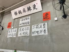 -咏勝锑锅麻辣烫(净居寺路总店)
