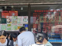 -荣阳楼(山塘街店)