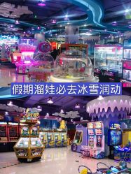 -润动会·家庭游乐中心(昆山前进欧尚店)