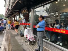 -裕兴记(东门町店)