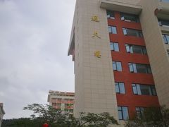 -厦门大学(思明校区)