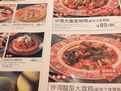 -塔哈尔·新疆盛宴(奉贤龙湖店)