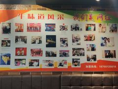 -牛味道炭火烤肉(湖前总店)