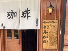 -老吴咖啡( 国贸商住大厦店)