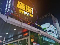 -黄兴南路步行商业街